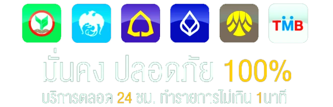สล็อต20รับ100