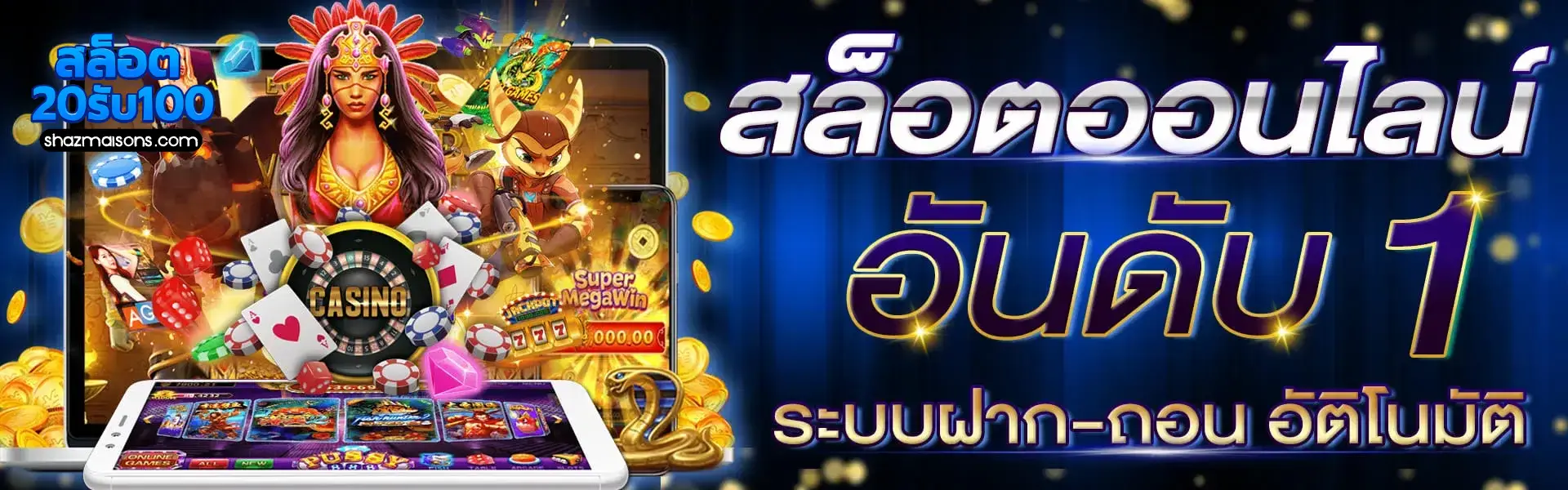 สล็อต20รับ100