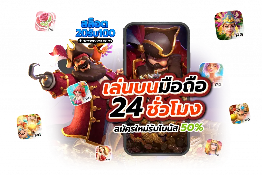 สล็อต20รับ100 วอเลท
